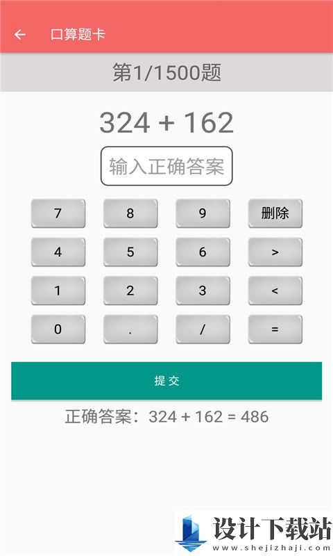 四年级下册数学帮-四年级下册数学帮官方入口下载v2.10.18