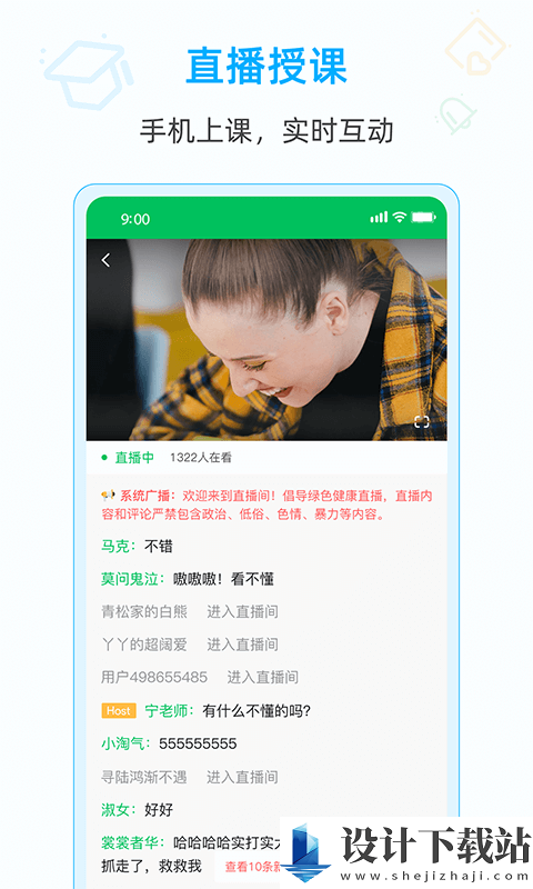 爱英语-爱英语app免费版下载v1.3.0