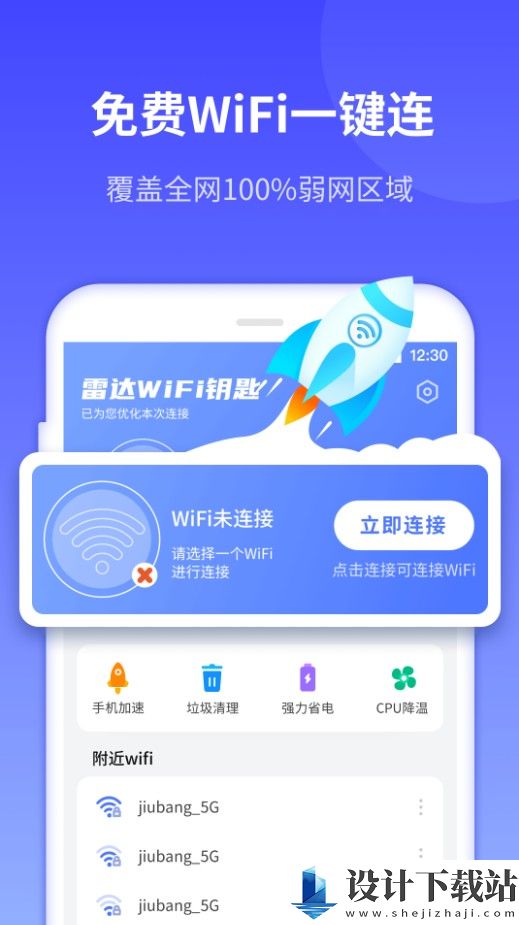 敏洁wifi-敏洁wifi2024最新版下载v1.6.7