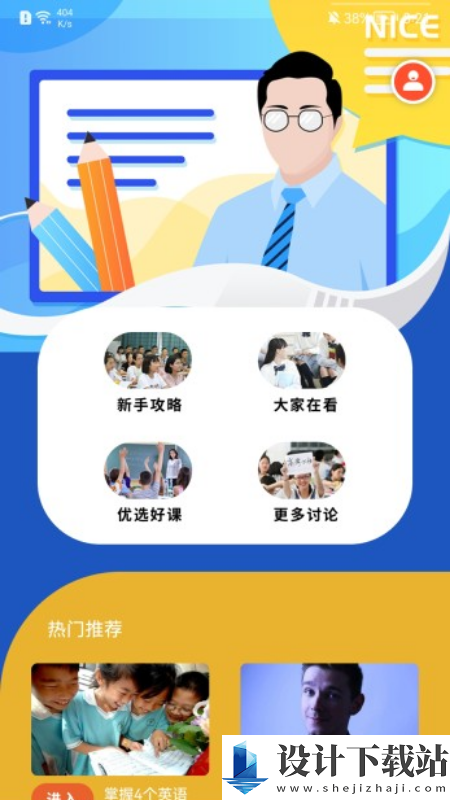 我希望学习-我希望学习app免费版下载v1.1