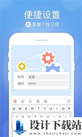 极速五笔输入法-极速五笔输入法官方安装v1.2