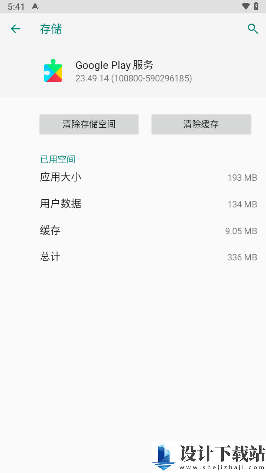 Google Play服务-Google Play服务免费版官网下载v20240610_00_RC00