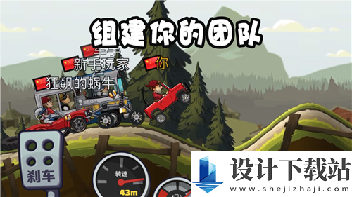 登山赛车2无广告版-登山赛车2无广告版最新版安装v1.61.2