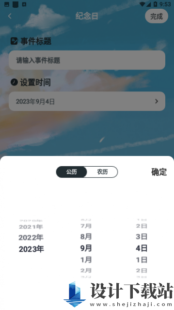 人生备忘清单APP-人生备忘清单APP官方入口下载v1.0.0