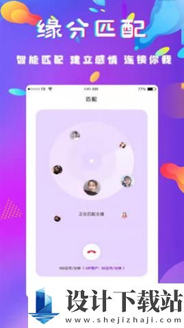 缘点相亲app手机版-缘点相亲app手机版app下载v1.3.7