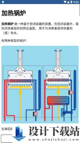 水管工手册纯净版-水管工手册纯净版免费版下载v25.5