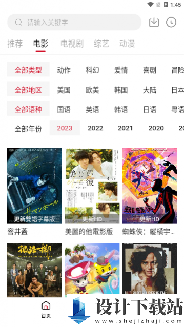 飞马影视2024