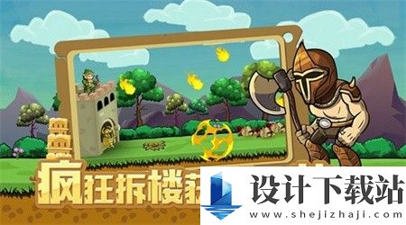 拆塔达人-拆塔达人手机版下载v2.1.9