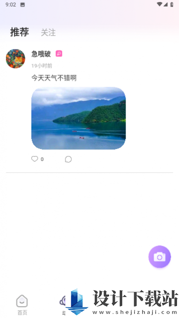 洋洋语音