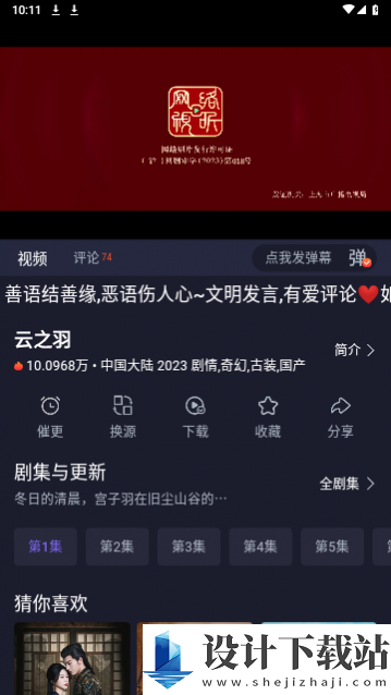 即刻追剧2024-即刻追剧2024app下载最新版本v5.0.3