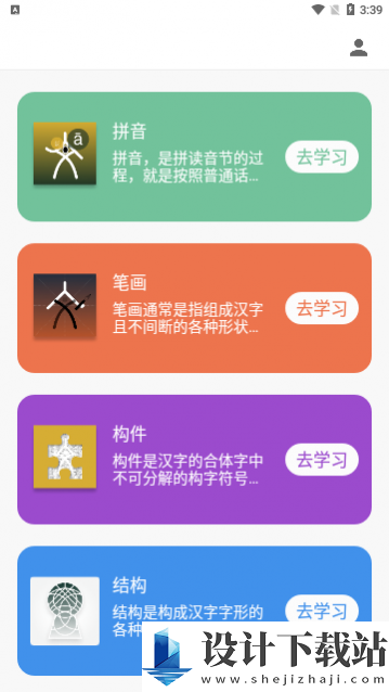 牙牙学语app手机版-牙牙学语app手机版官方免费下载v1.0.0