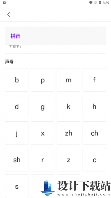 牙牙学语app手机版-牙牙学语app手机版官方免费下载v1.0.0