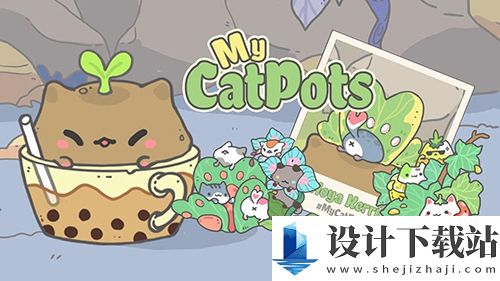 我的猫咪盆栽-我的猫咪盆栽手机版下载v1.0.4