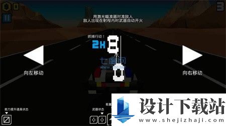 像素公路战争-像素公路战争最新版下载v1.5.4