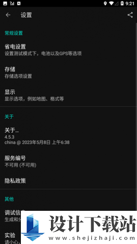 网络信号大师-网络信号大师新版本下载v4.5.3