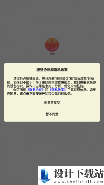 一键登记照app安卓版