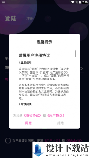 爱翼交友app安卓版