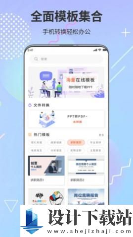 ppt超级市场app