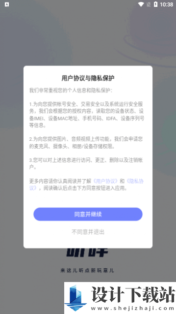 听咩交友app-听咩交友app下载并安装v1.0.0