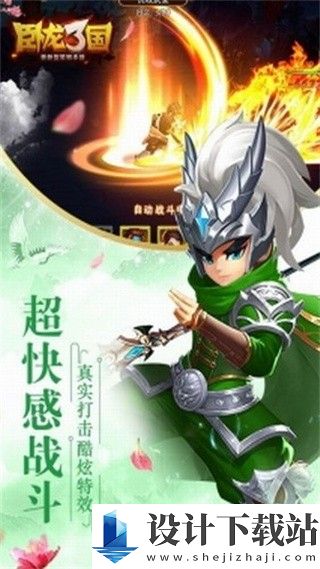 卧龙三国无限元宝版-卧龙三国无限元宝版联机版下载安装v5.2.5