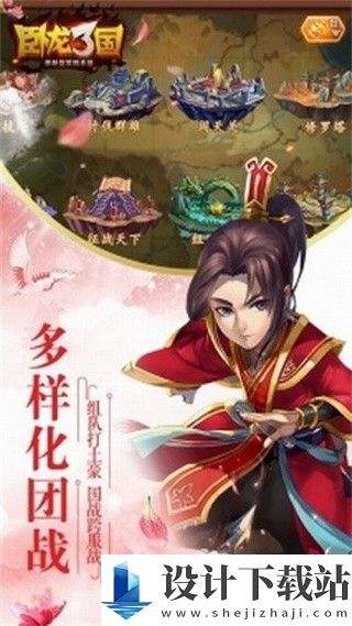 卧龙三国无限元宝版-卧龙三国无限元宝版联机版下载安装v5.2.5