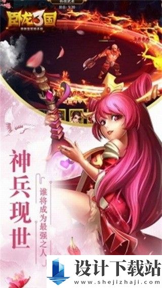 卧龙三国无限元宝版-卧龙三国无限元宝版联机版下载安装v5.2.5