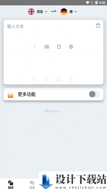 翻译者app手机版-翻译者app手机版2024最新版v1.3.3