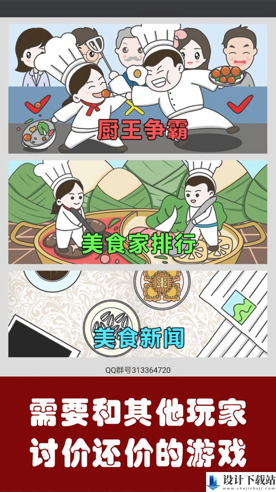 中华美食家免广告版-中华美食家免广告版最新版下载v1.10