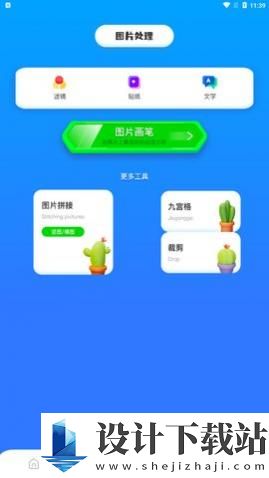 imovie视频剪辑app-imovie视频剪辑app免费版下载v1.1