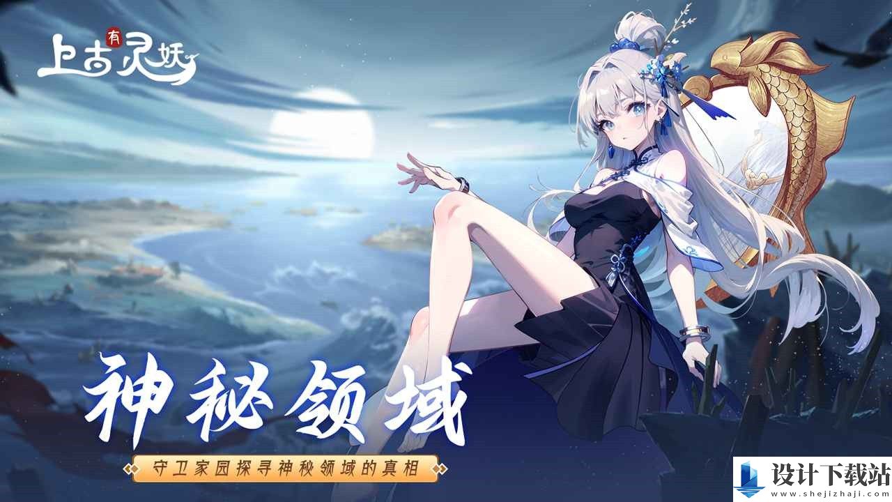 上古有灵妖无限钻石版-上古有灵妖无限钻石版免费中文下载v1.0.89