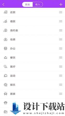 记账本语音记账app手机版-记账本语音记账app手机版app最新版本v9.8.0