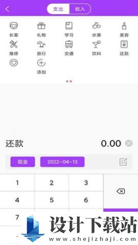 记账本语音记账app手机版-记账本语音记账app手机版app最新版本v9.8.0