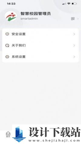 智慧卫职校园管理平台app-智慧卫职校园管理平台app免费下载安装包v1.0.0