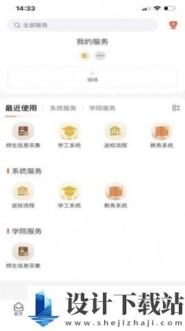 智慧卫职校园管理平台app-智慧卫职校园管理平台app免费下载安装包v1.0.0