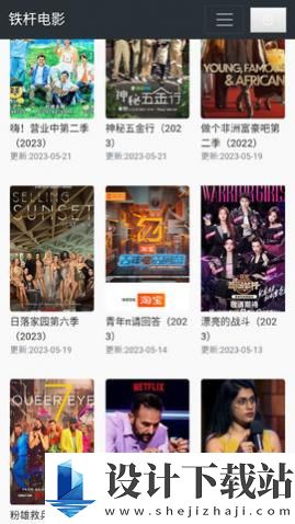 铁杆电影2024-铁杆电影2024app下载并安装v1.0.0