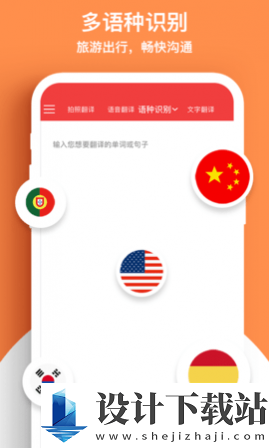 外语拍照翻译机APP-外语拍照翻译机APP官方下载2024v1.6