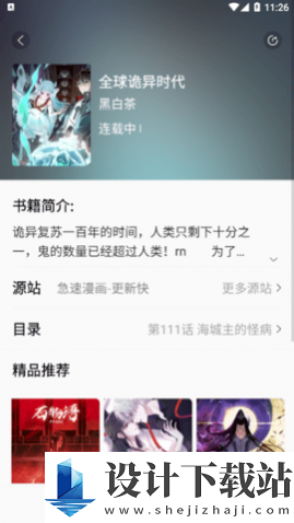 书漫阁2024-书漫阁2024下载安装旧版v1.3.6