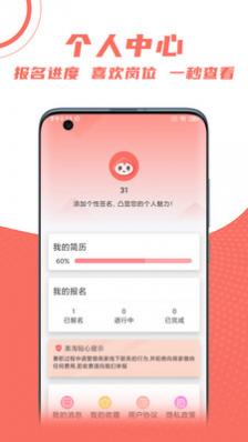 美淘直招APP2024-美淘直招APP2024下载安装旧版v1.0.0