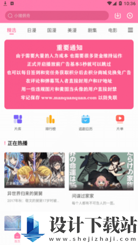 漫圈圈去广告版-漫圈圈去广告版最新版v1.3.1