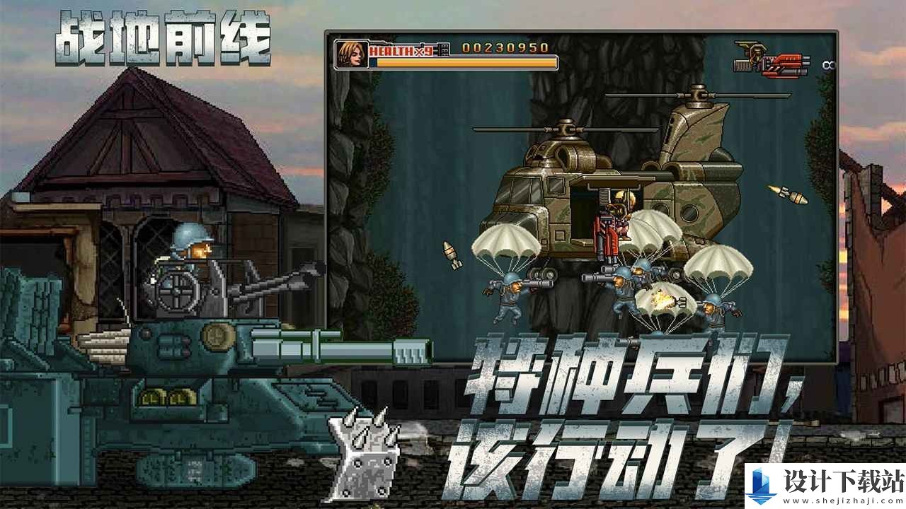 战地前线内置MOD菜单版