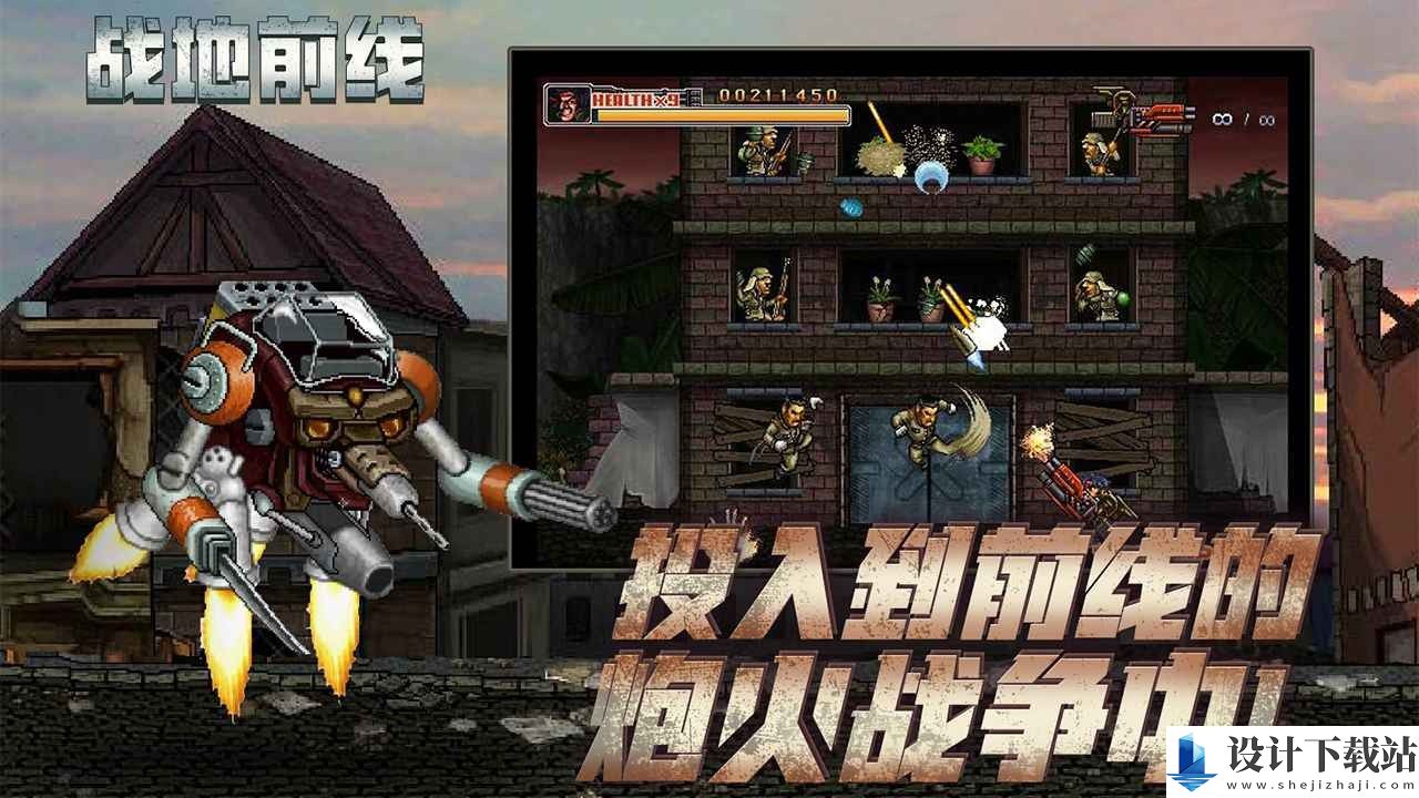 战地前线内置MOD菜单版