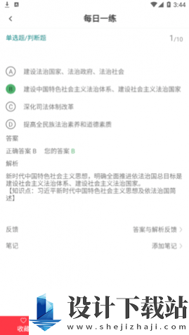 安全工程师牛题库中文版-安全工程师牛题库中文版2024免费版v1.0.1