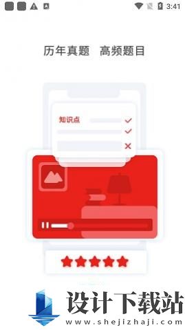 计算机二级练题狗-计算机二级练题狗app官方版下载v3.0.0.0