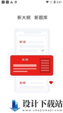 计算机二级练题狗-计算机二级练题狗app官方版下载v3.0.0.0