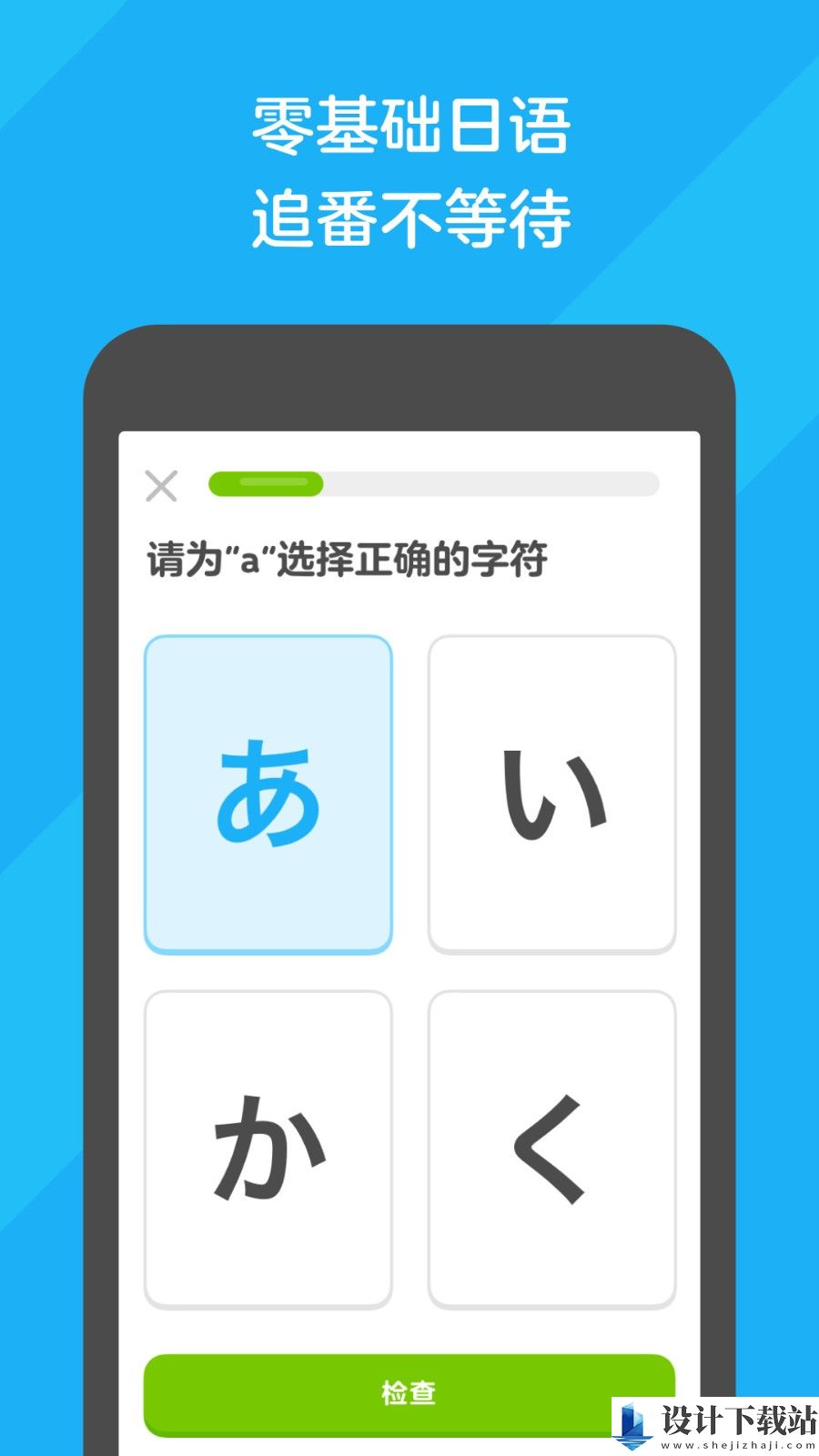 多邻国app-多邻国app官方免费下载v6.3.4-china