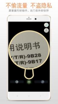 明目放大镜app-明目放大镜appapp官网版v1.0.0