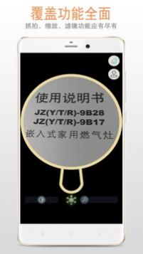 明目放大镜app-明目放大镜appapp官网版v1.0.0