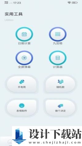 酷库工具app-酷库工具app免费版下载v1.1