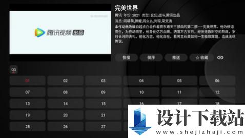 YAT影视TV-YAT影视TV下载安装v1.0.20230507