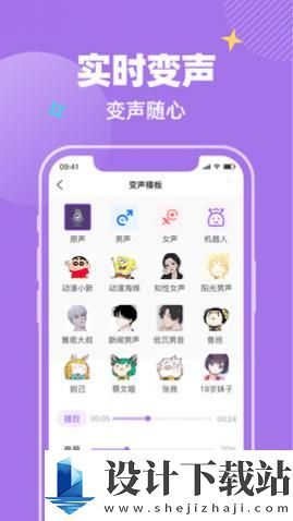 哇哦变声-哇哦变声老版本下载v1.0.1